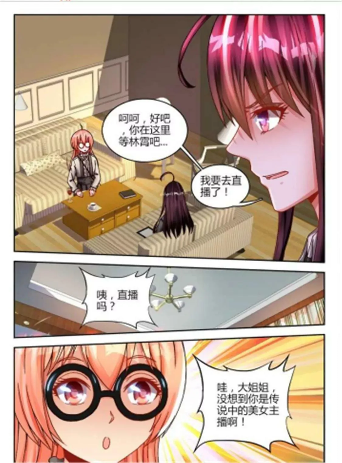 第五十五话 第5页