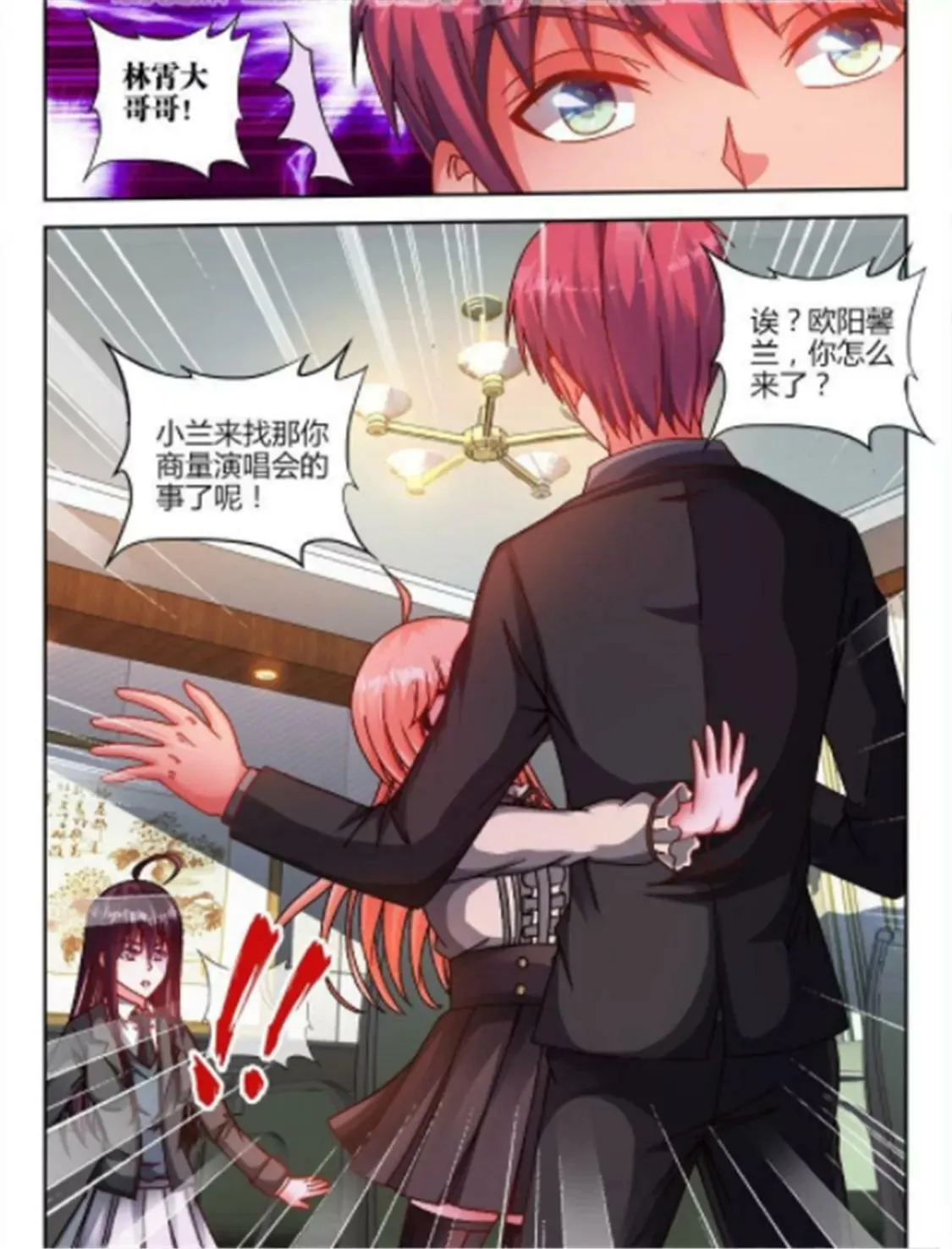 第五十六话 第1页