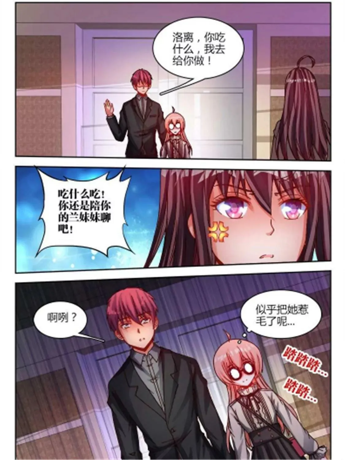 第五十六话 第2页