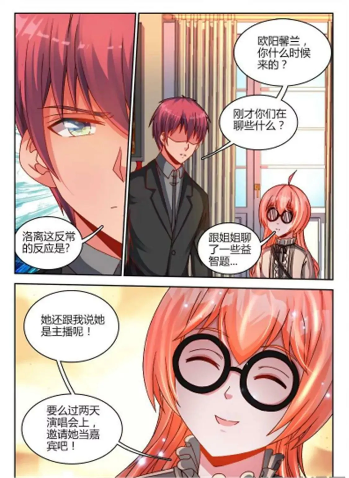 第五十六话 第3页