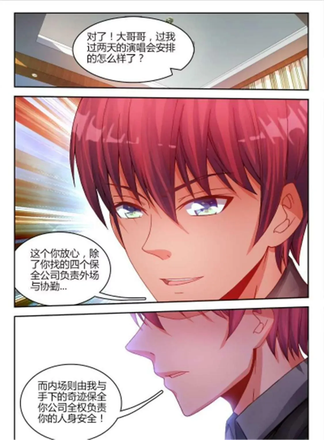 第五十六话 第4页