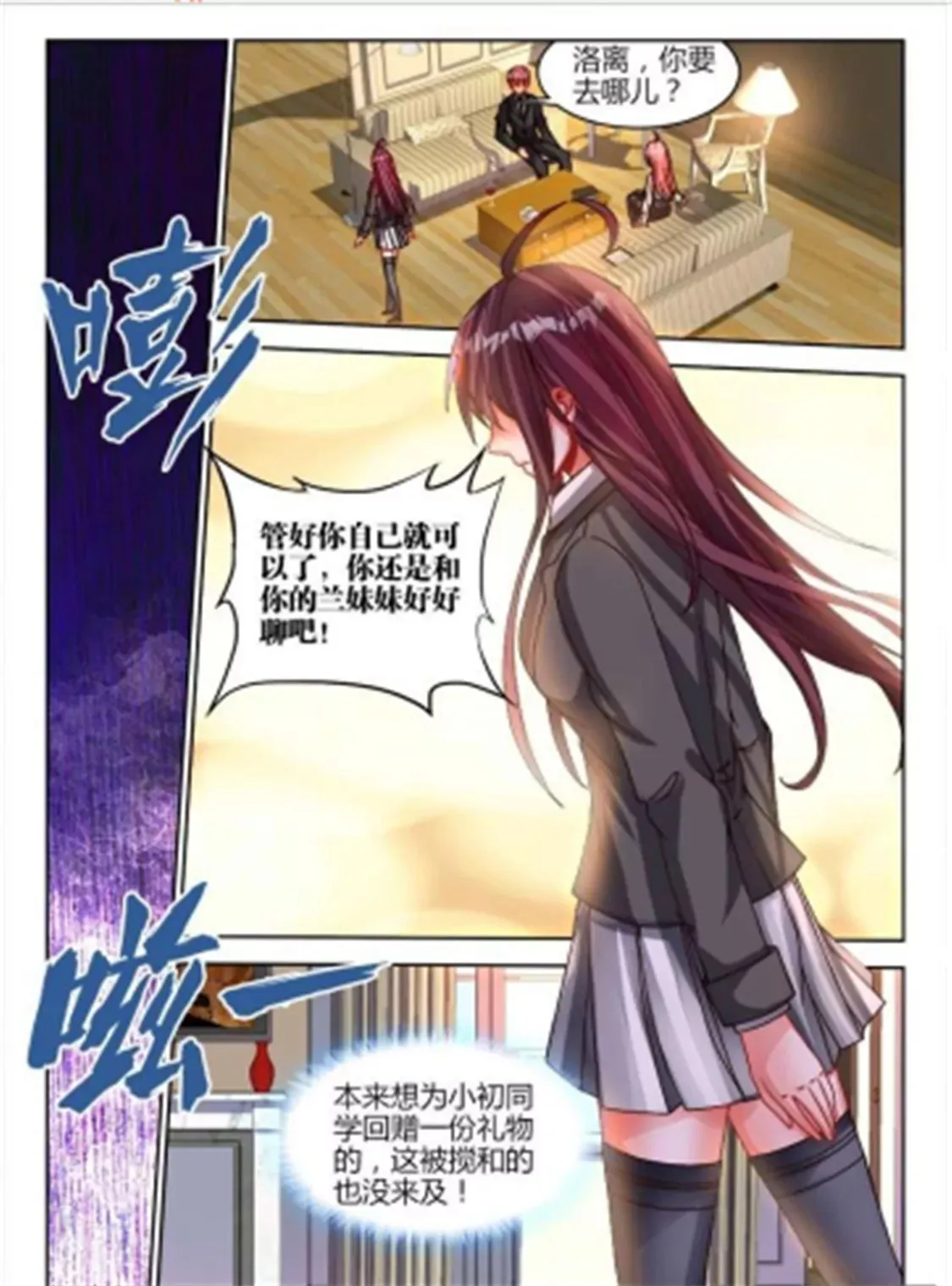 第五十六话 第8页
