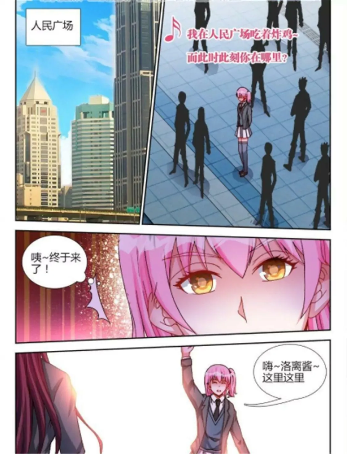 第五十六话 第9页
