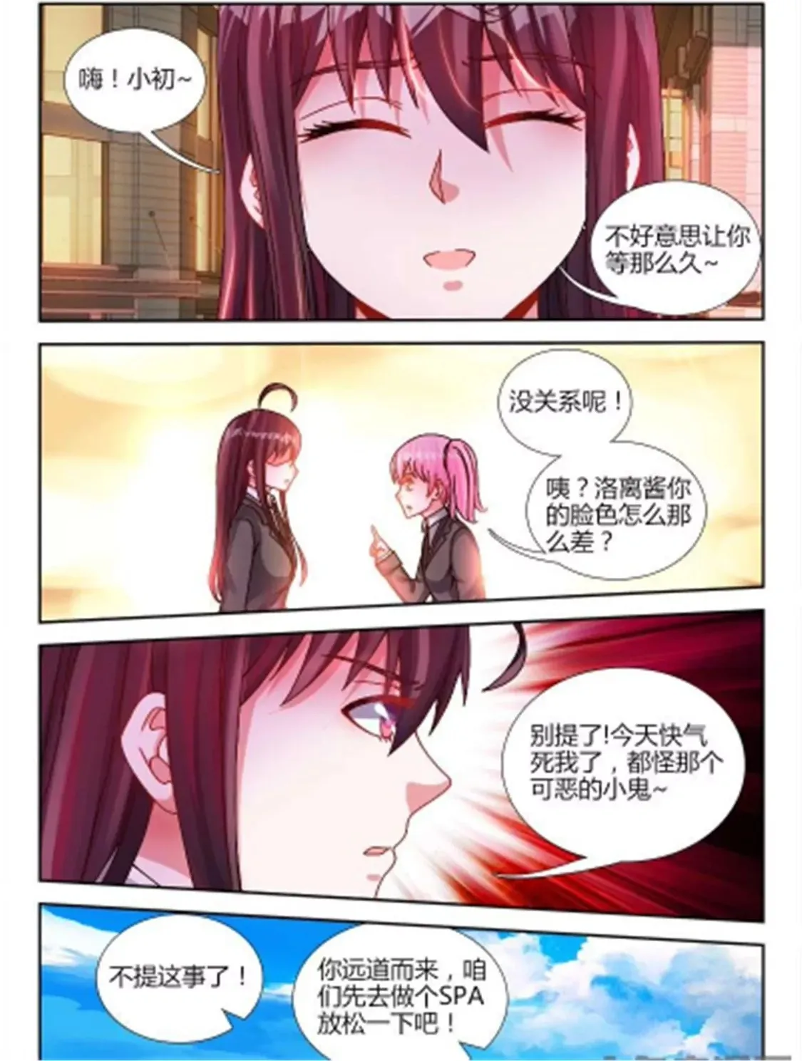 第五十六话 第10页