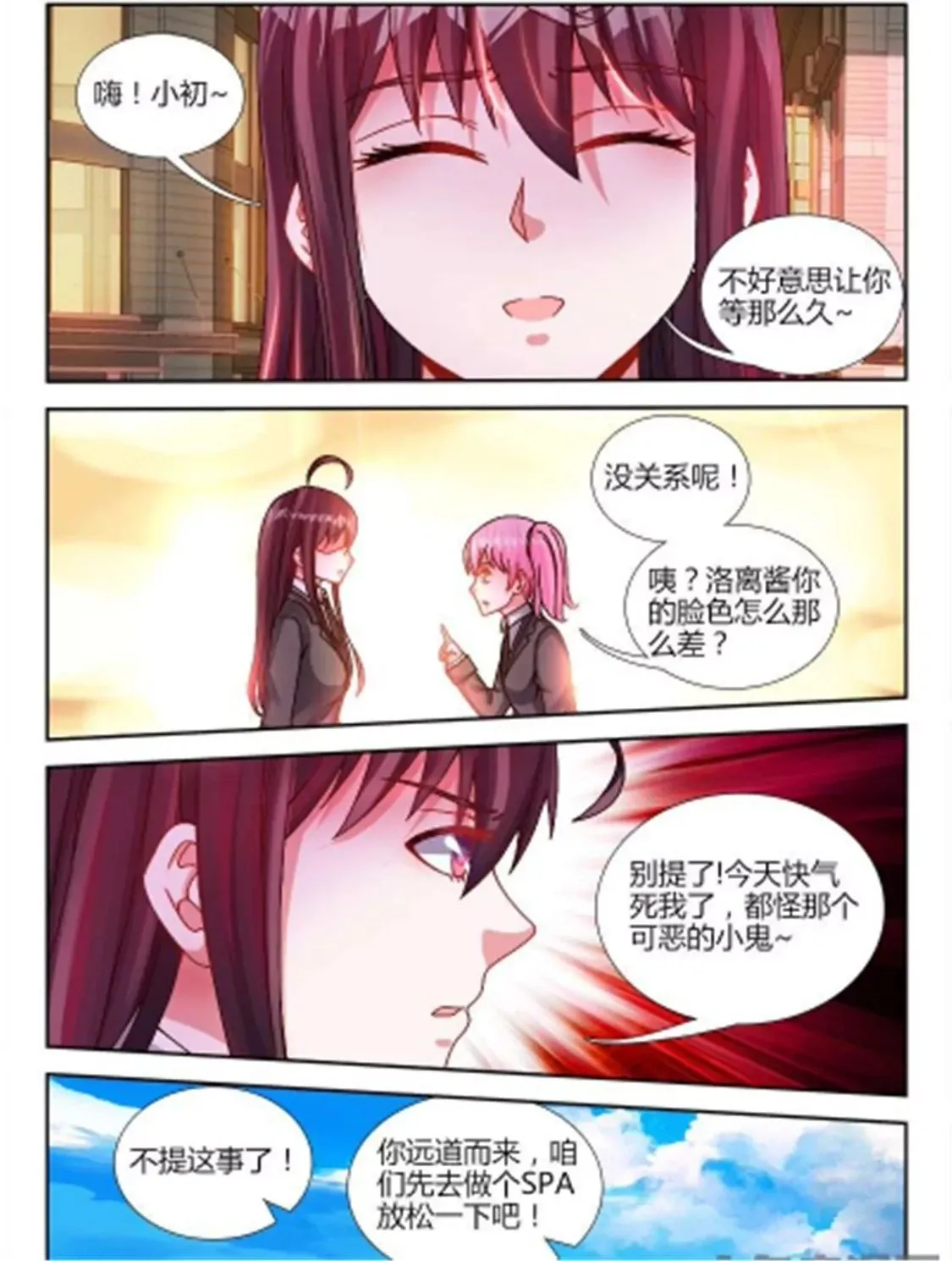 第五十七话 第2页
