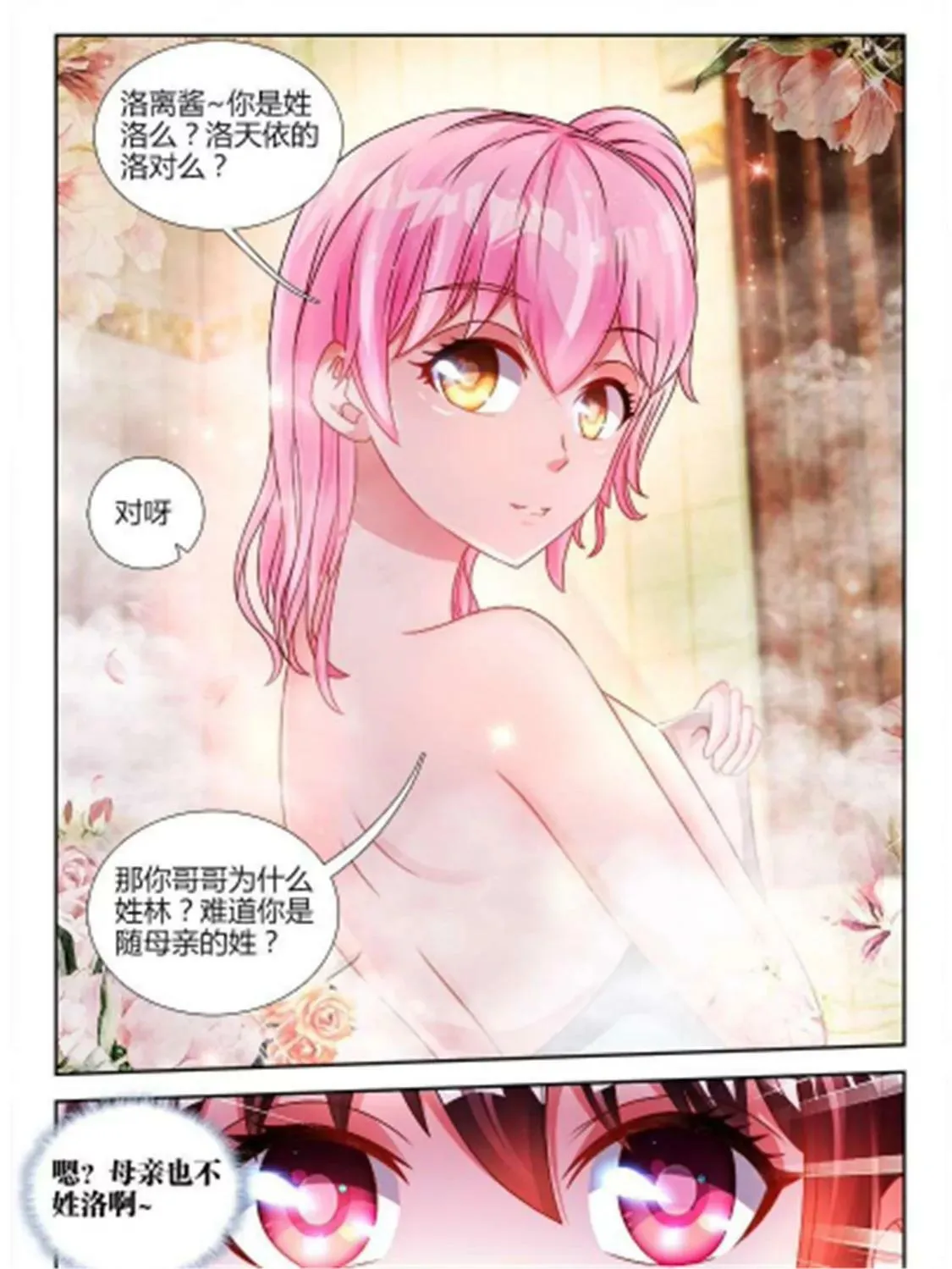 第五十七话 第4页