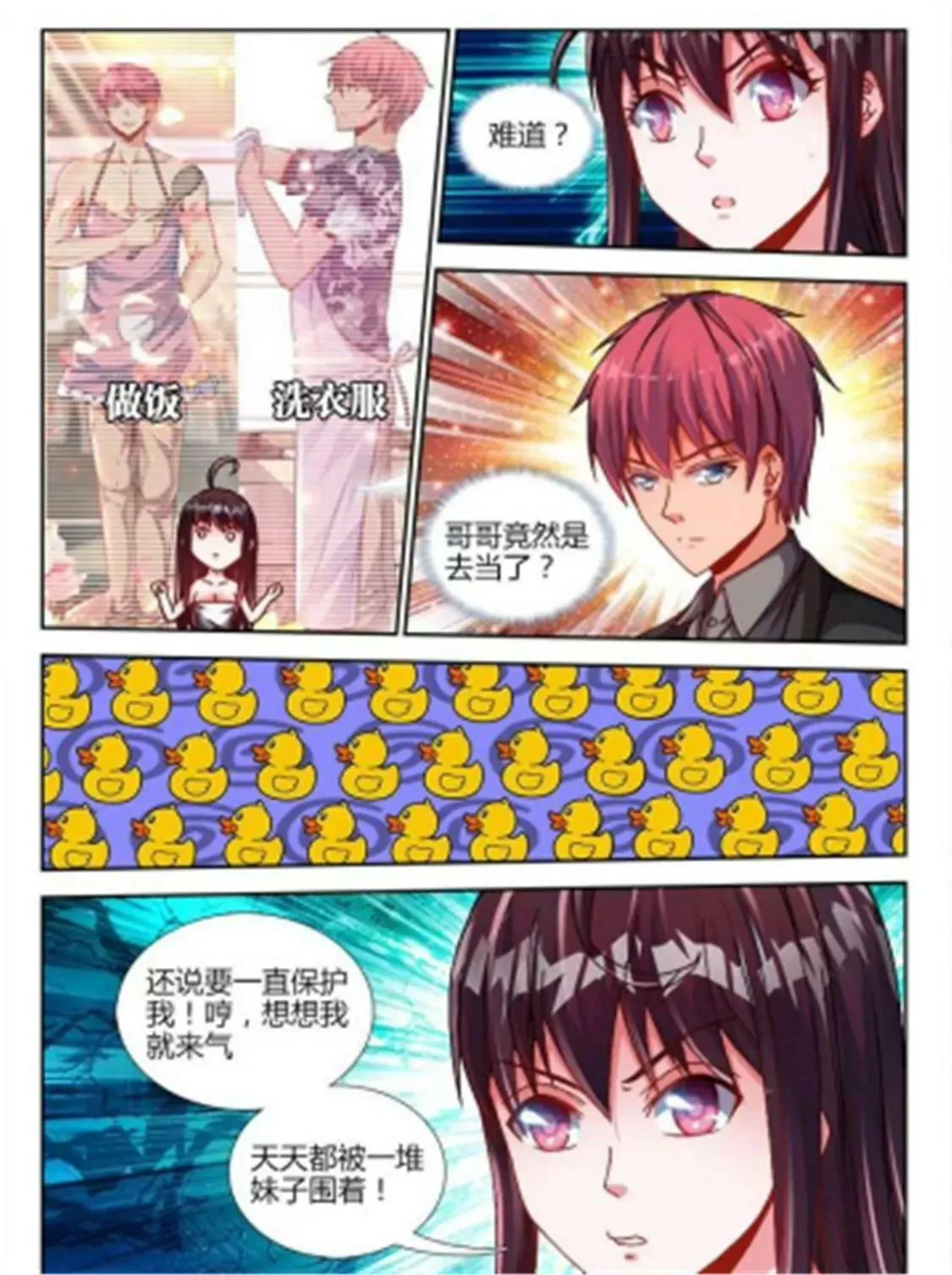 第五十七话 第6页