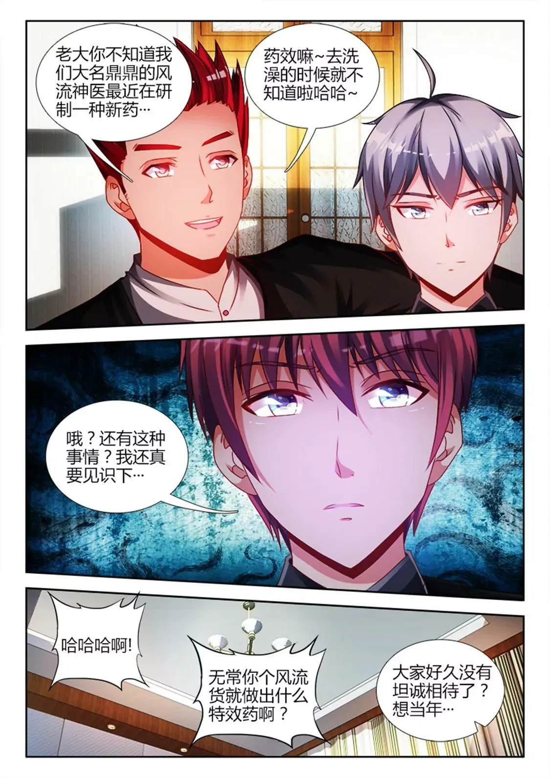 第五十八话 第1页