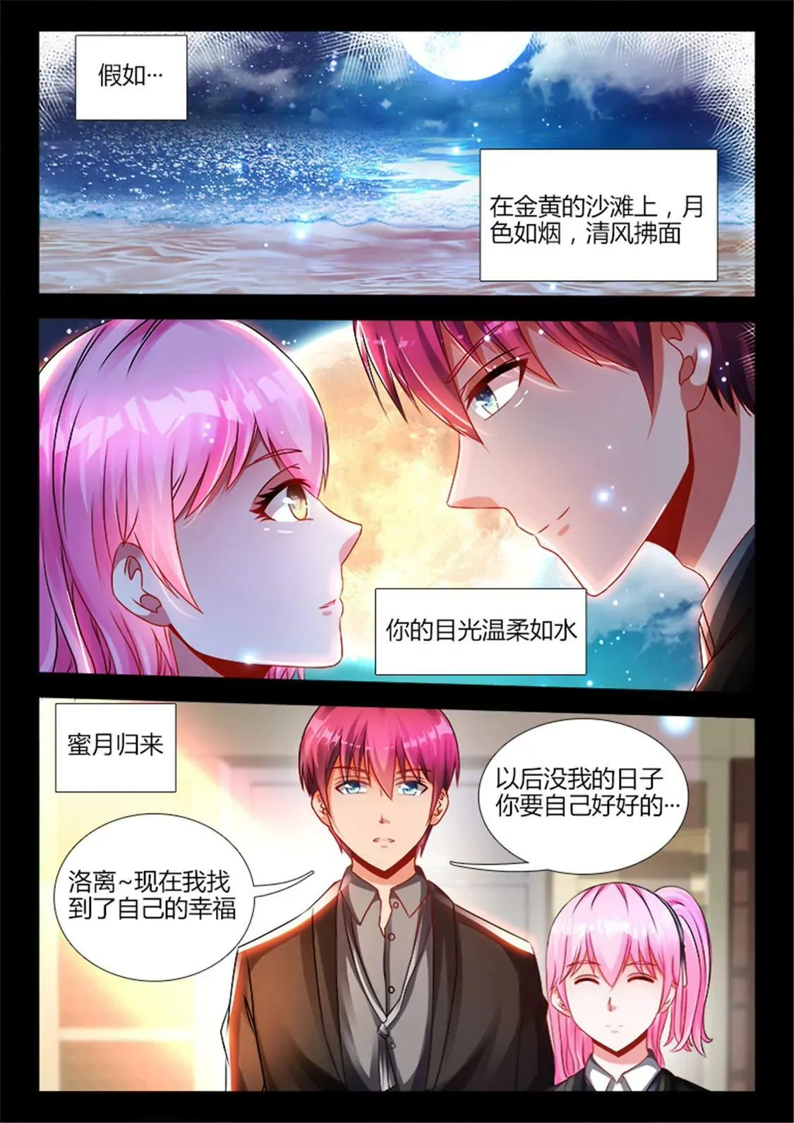 第五十八话 第4页