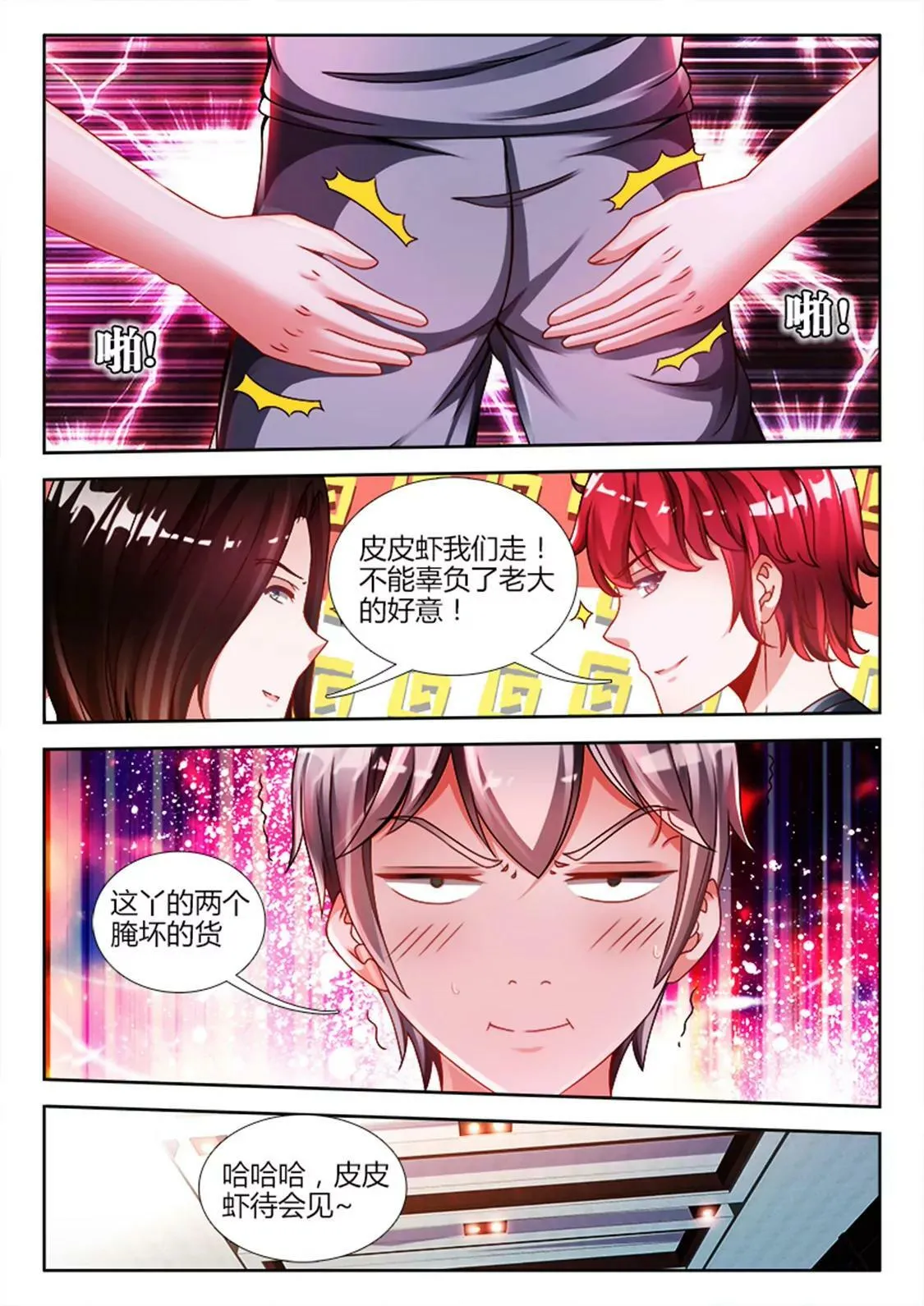 第五十九话 第6页