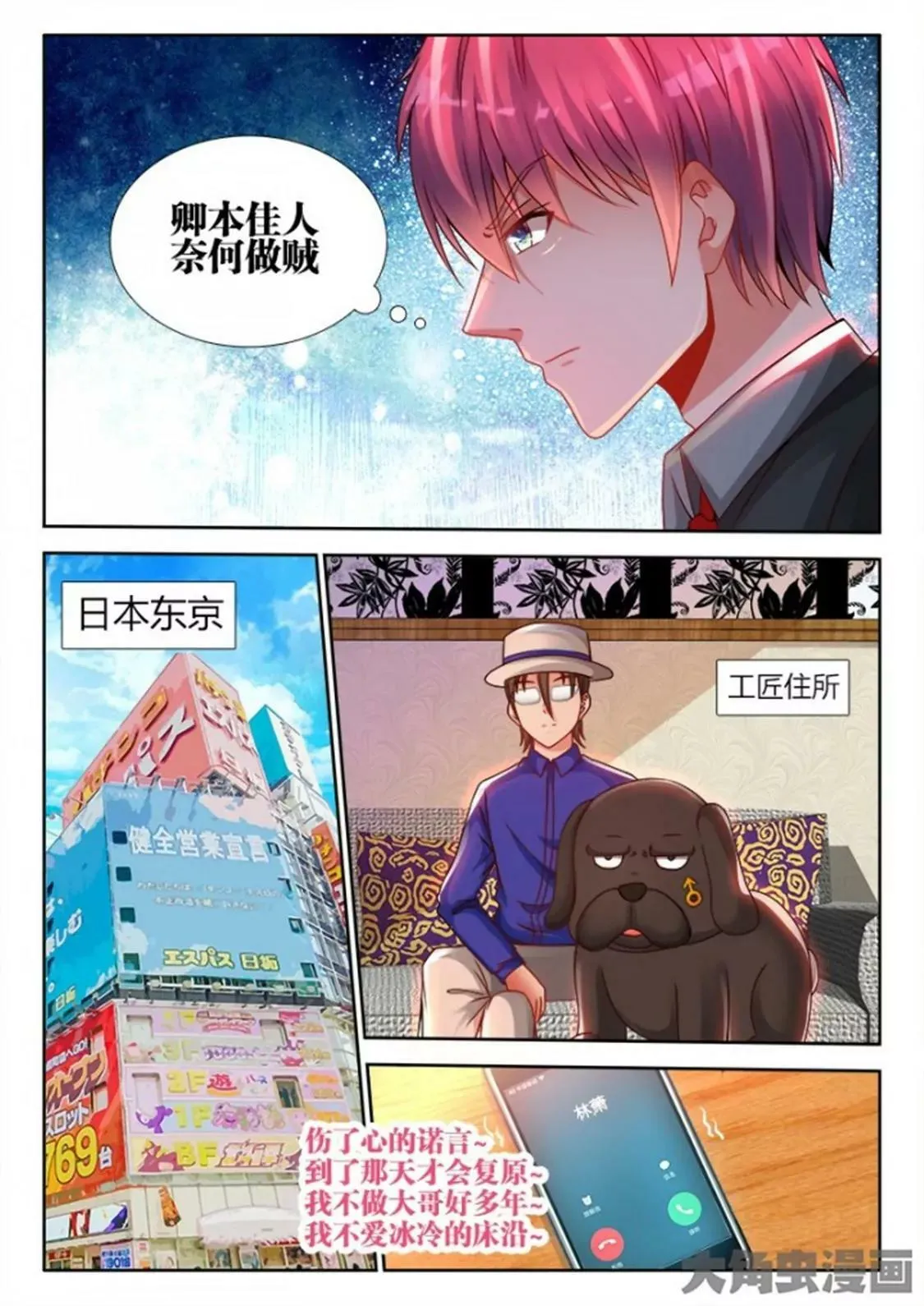 第六十话 第1页