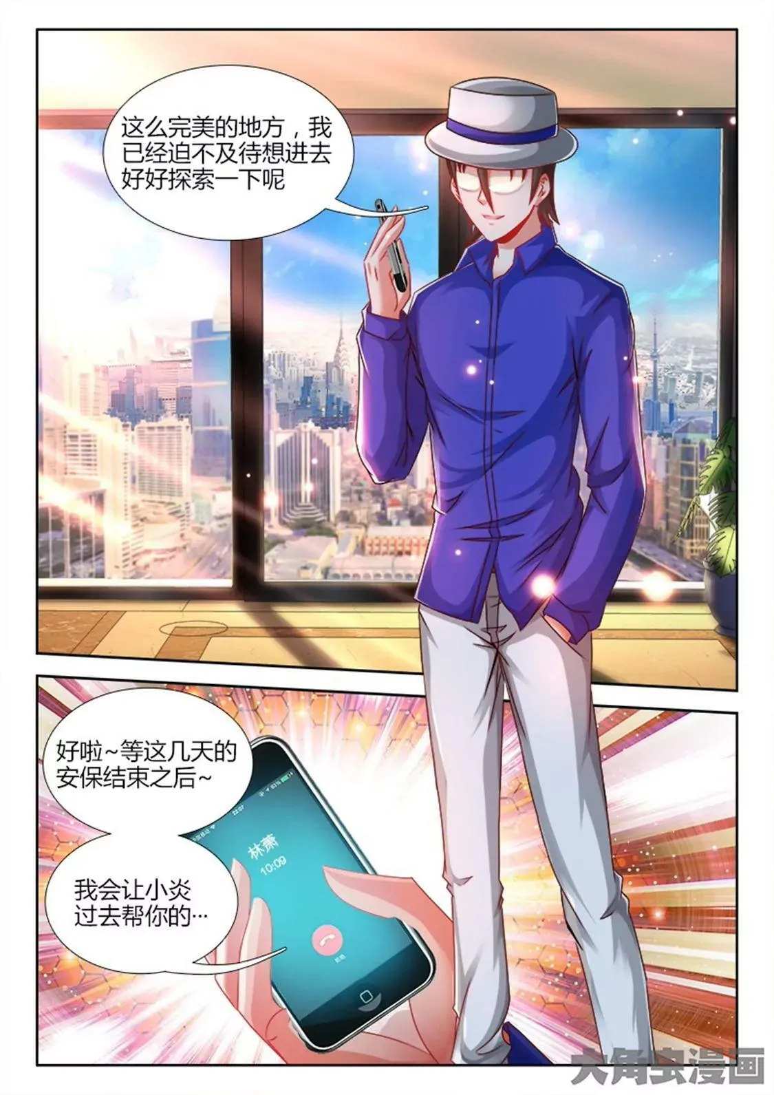 第六十话 第6页