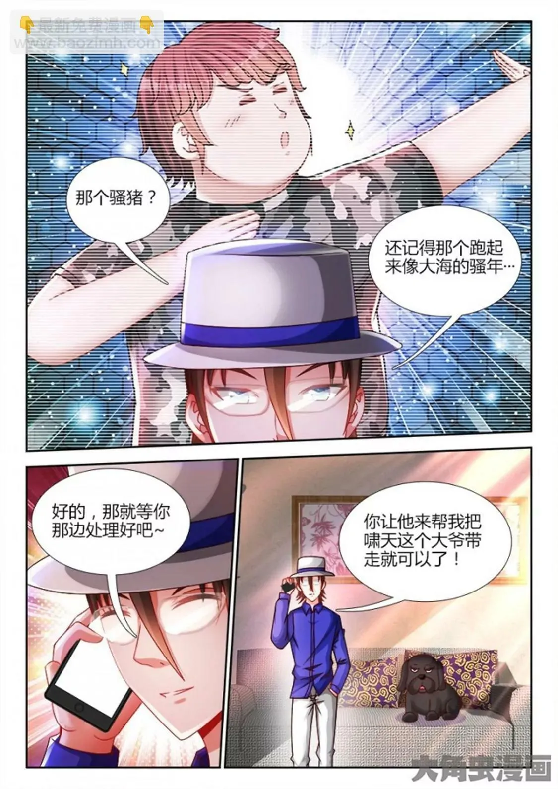 第六十话 第7页