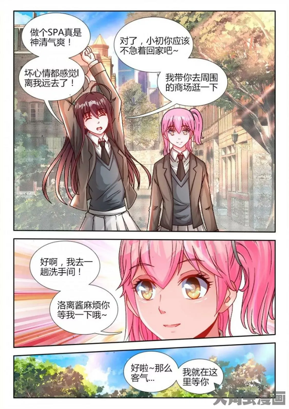 第六十一话 第1页