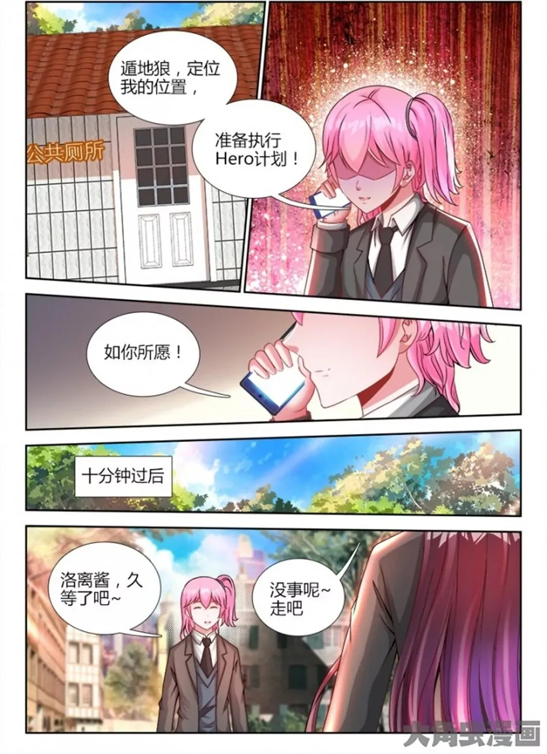 第六十一话 第2页