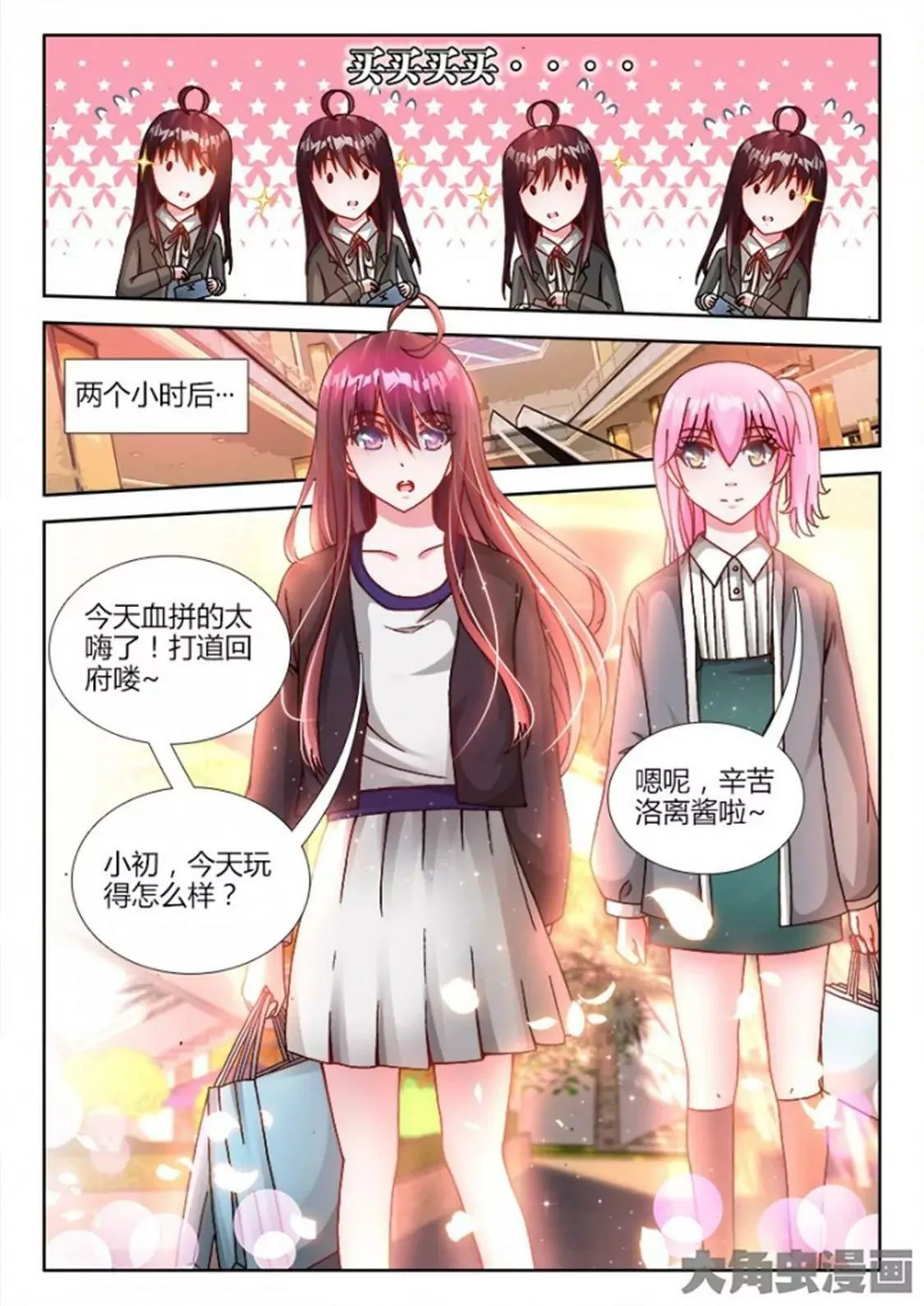 第六十一话 第4页