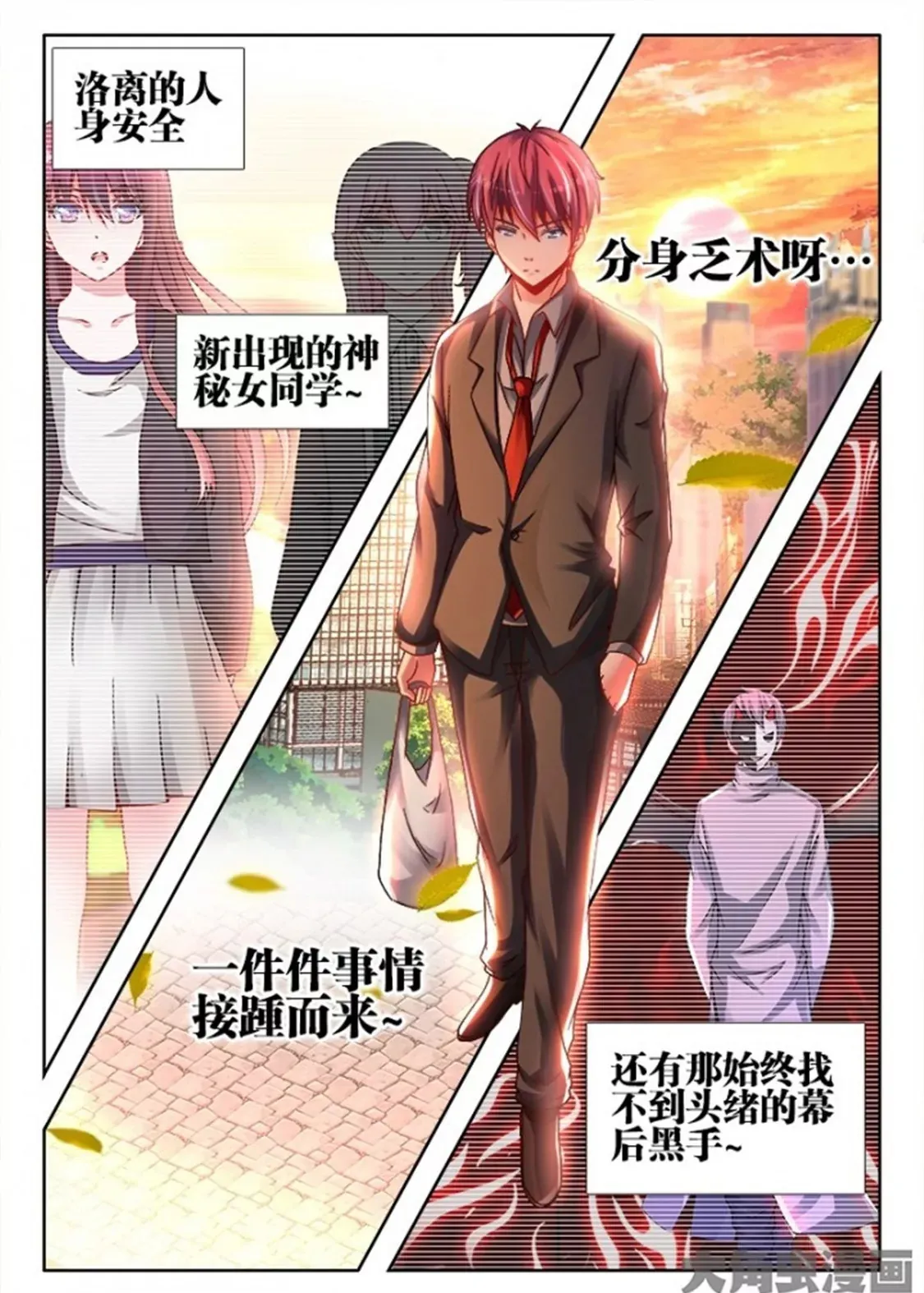 第六十三话 第8页