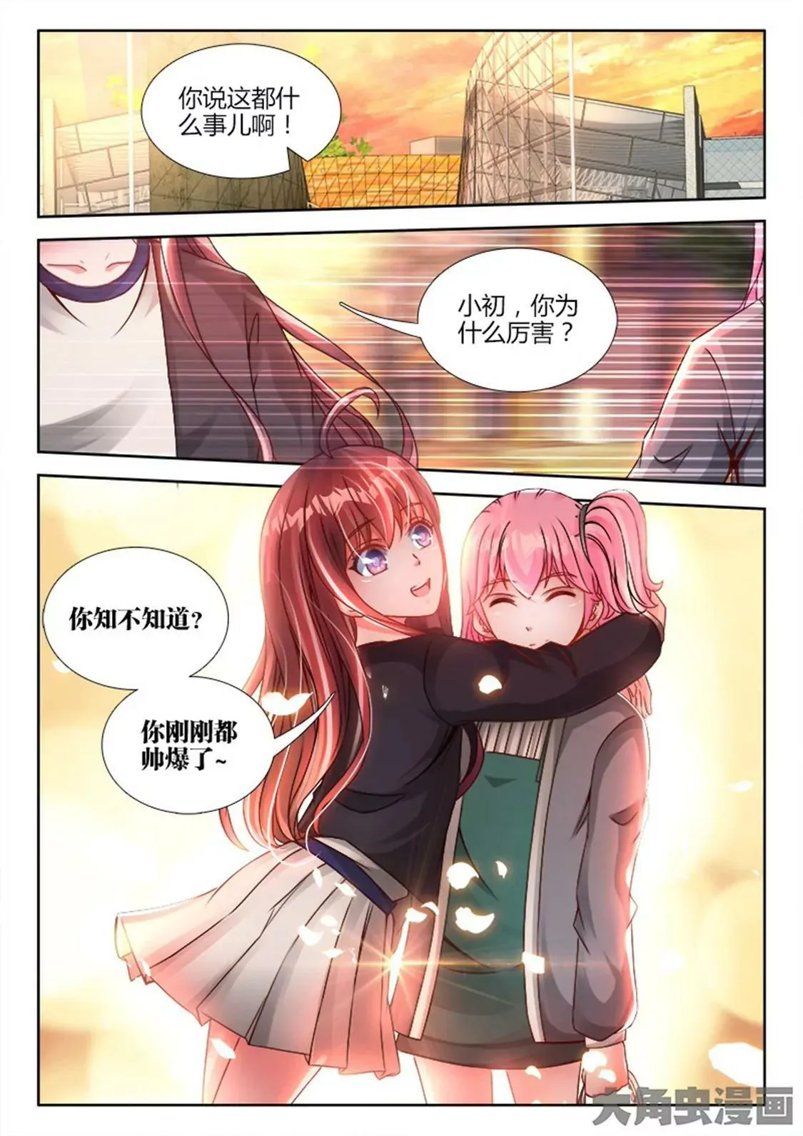 第六十三话 第9页