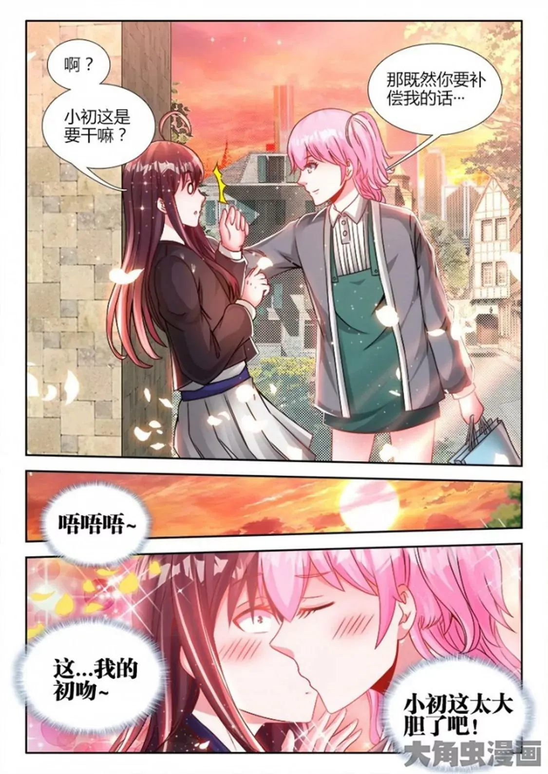 第六十四话 第4页
