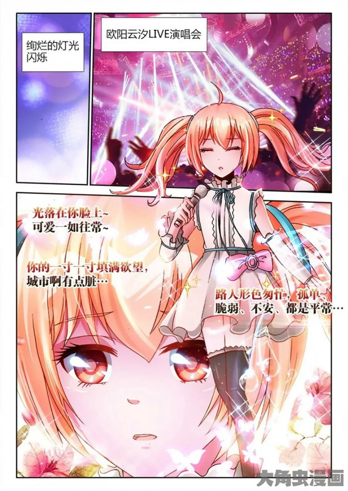 第六十五话 第1页
