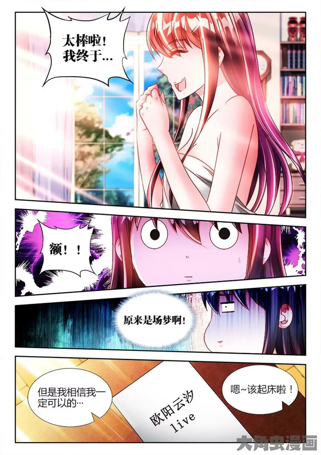 第六十五话 第4页