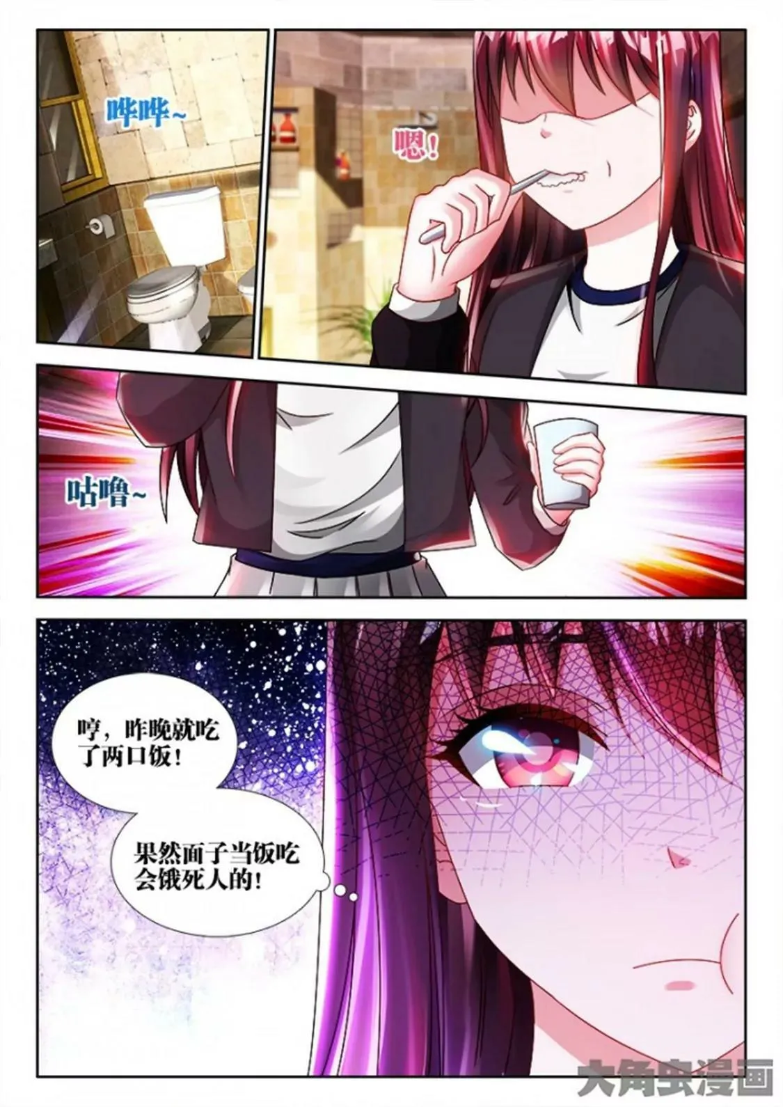 第六十五话 第5页