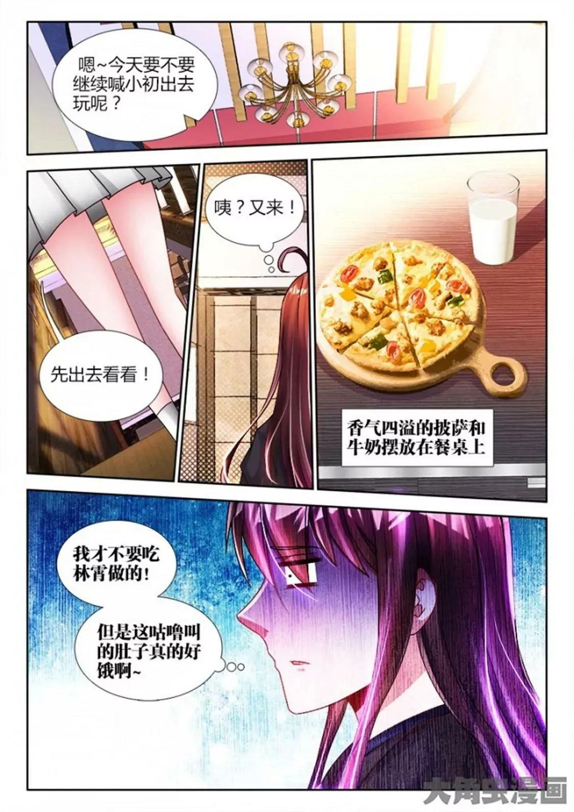 第六十五话 第6页