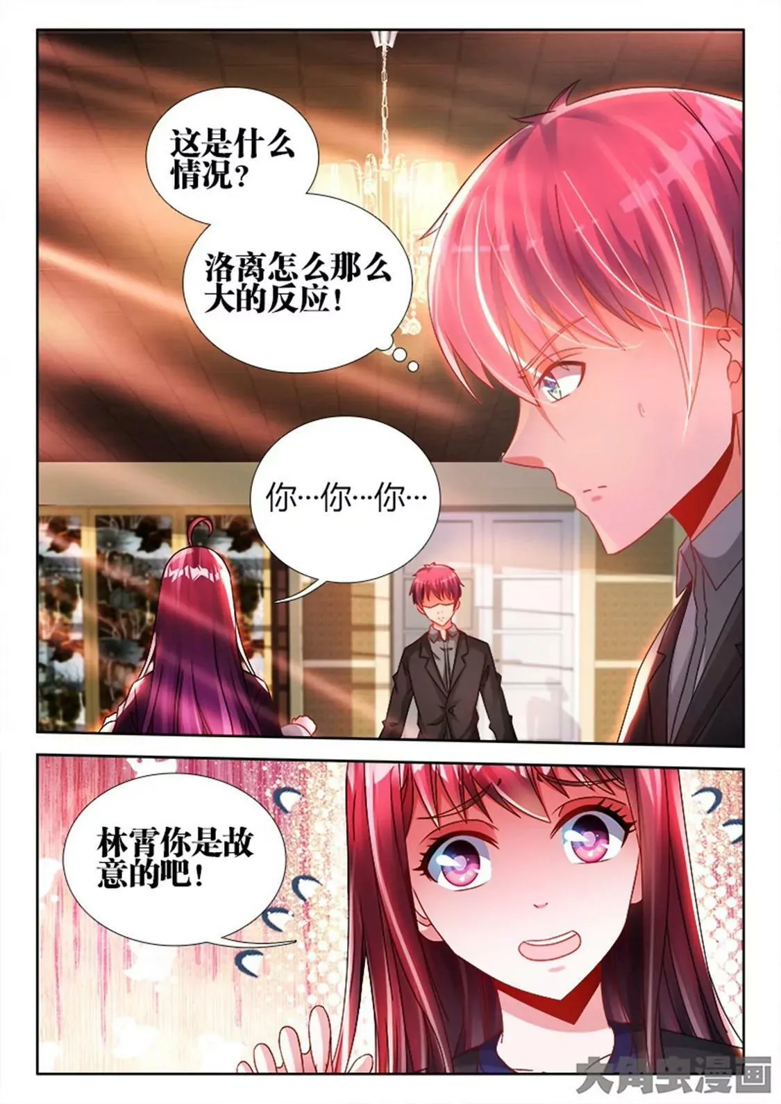 第六十五话 第9页