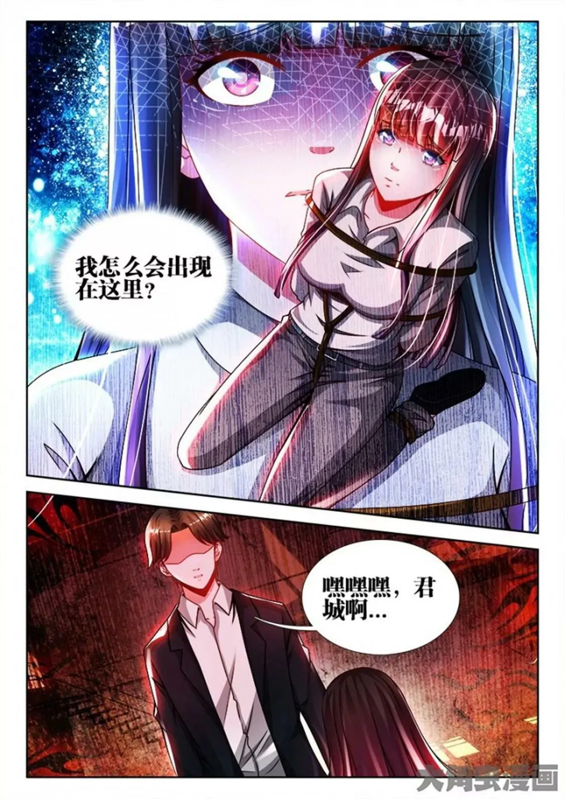 第六十七话 第9页