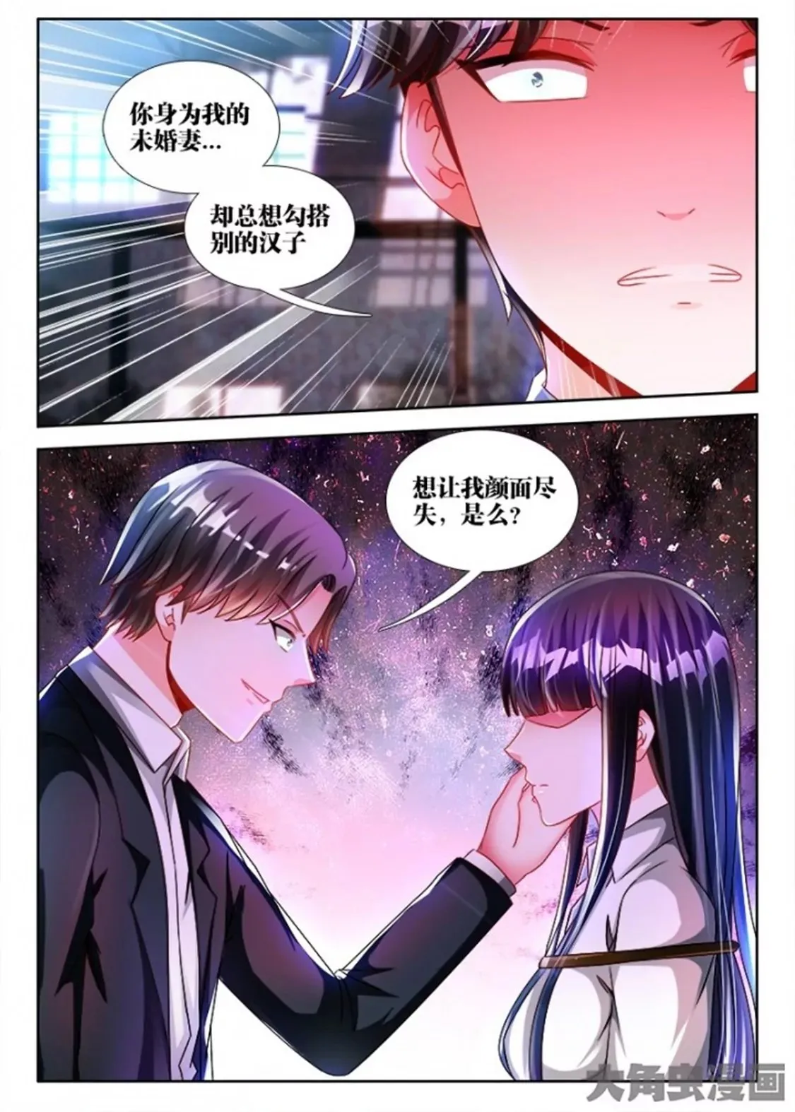 第六十八话 第2页