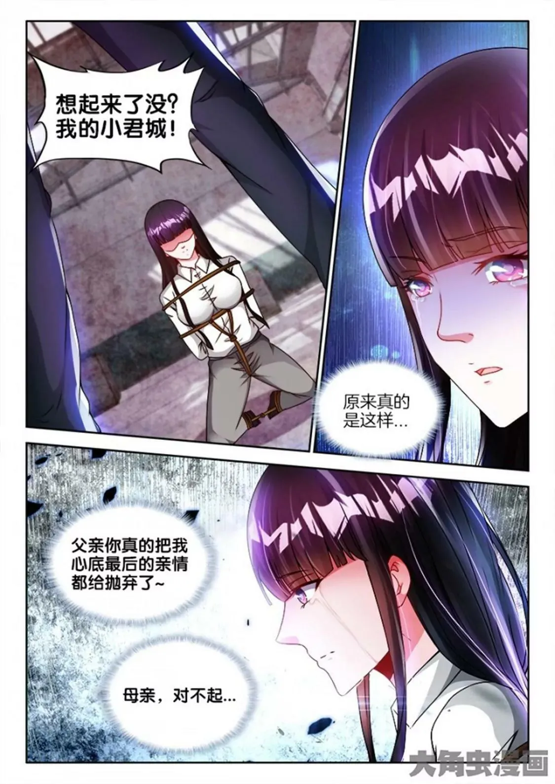 第六十九话 第5页