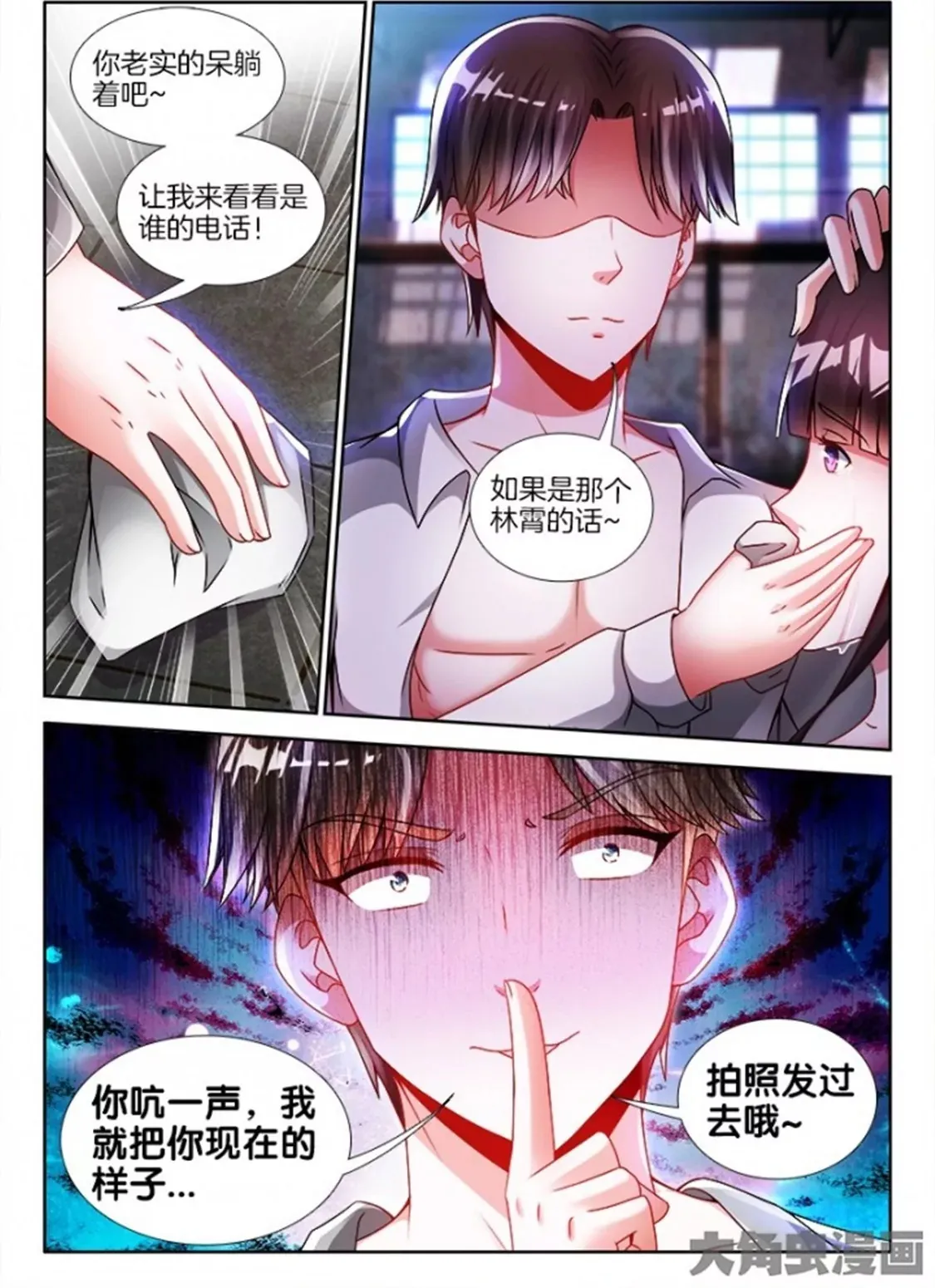 第六十九话 第10页