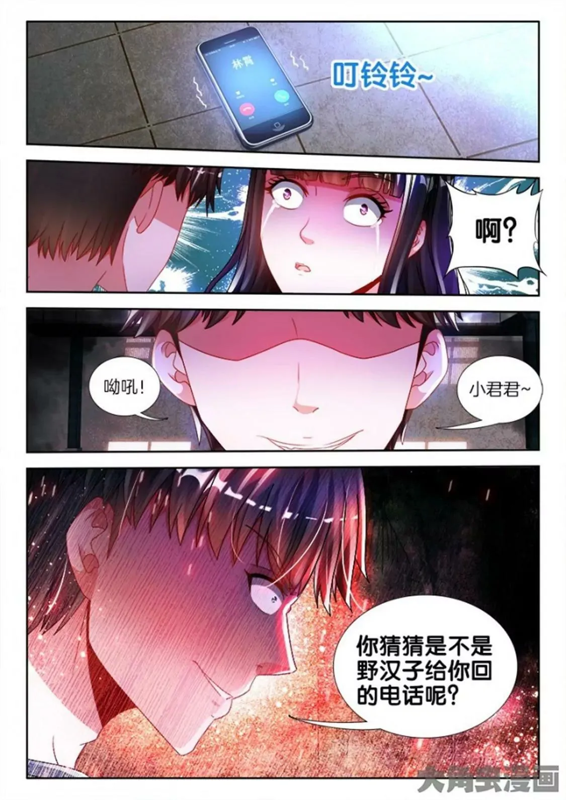 第七十话 第1页