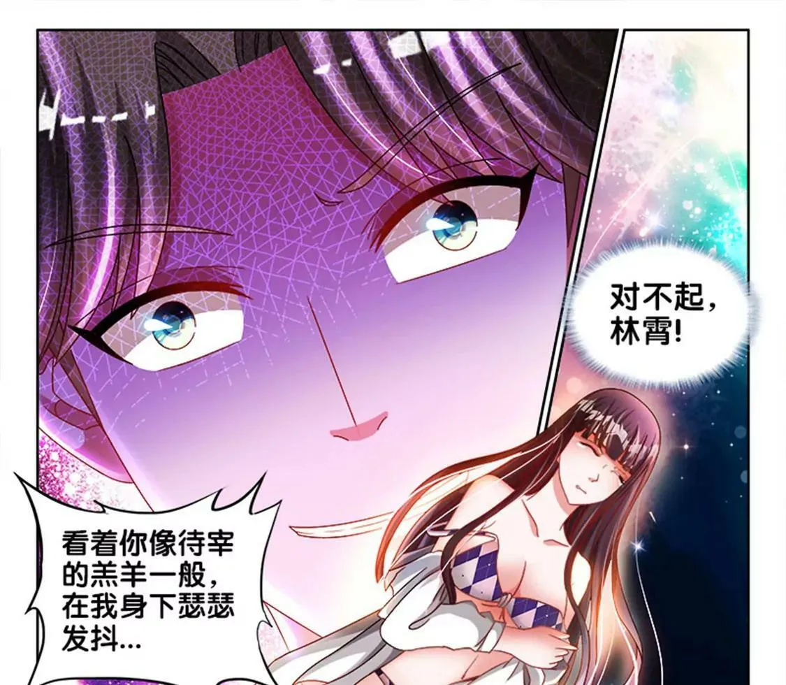 第七十一话 第5页