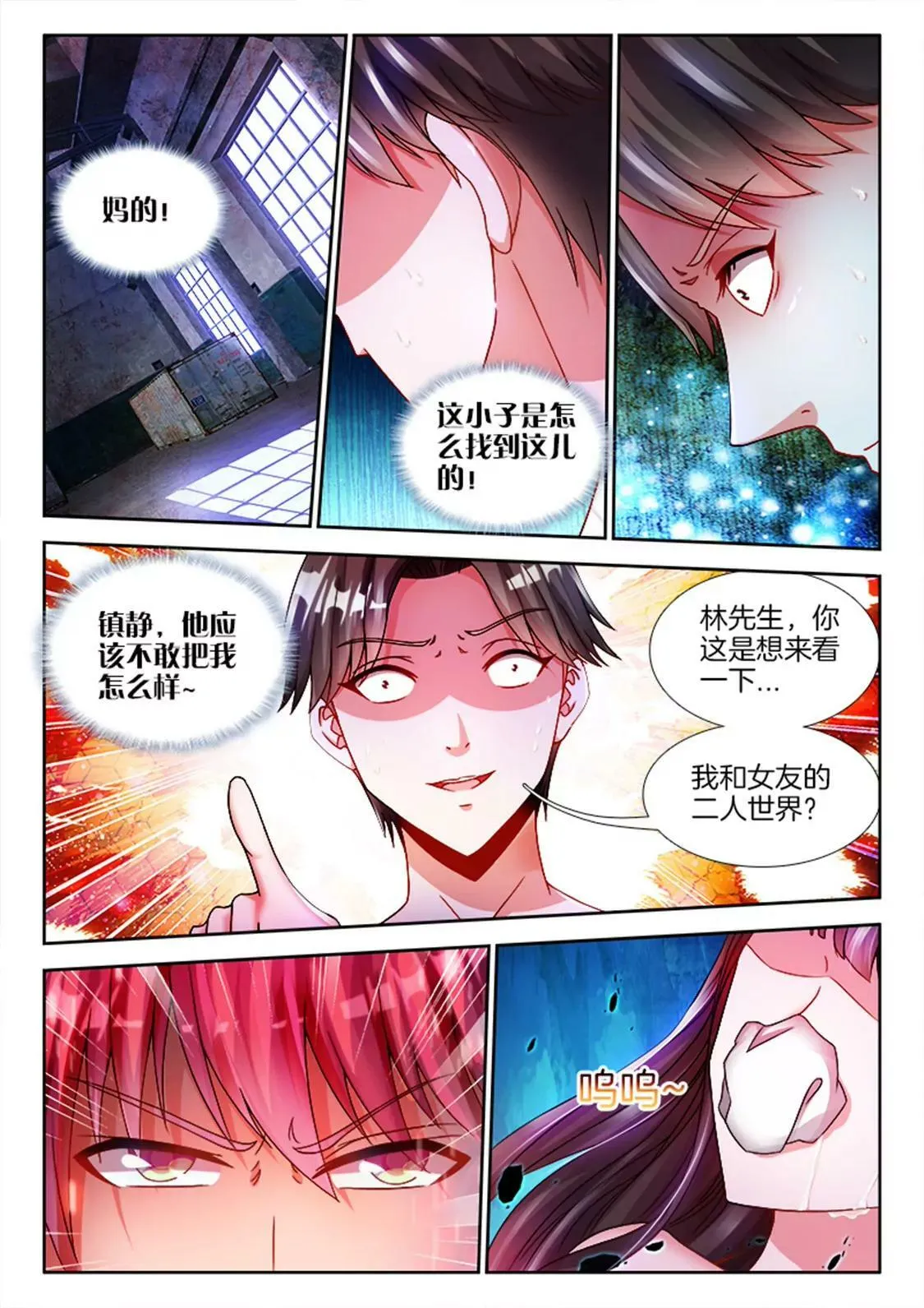 第七十二 第1页