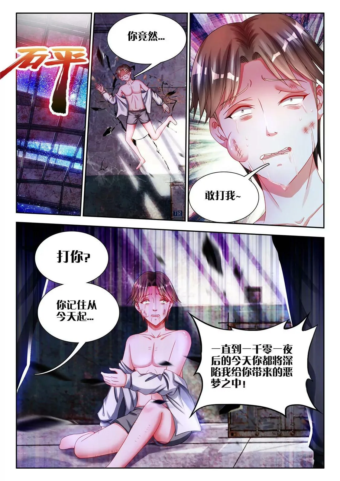 第七十二 第3页