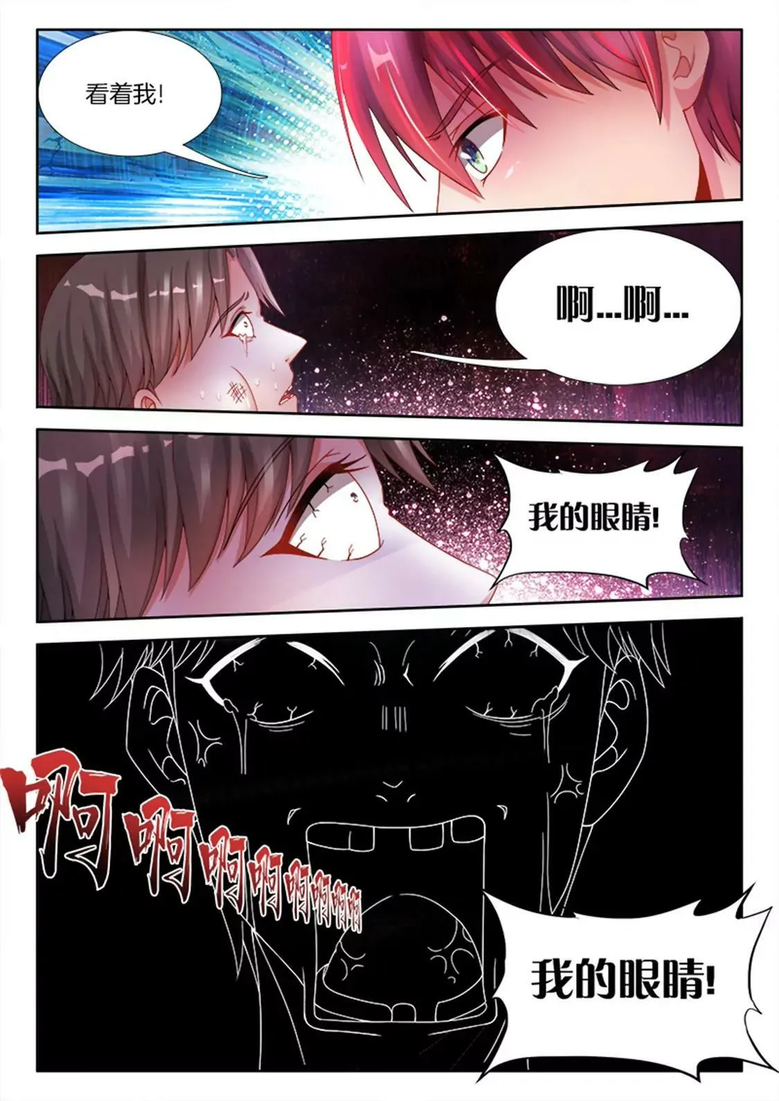 第七十二 第5页