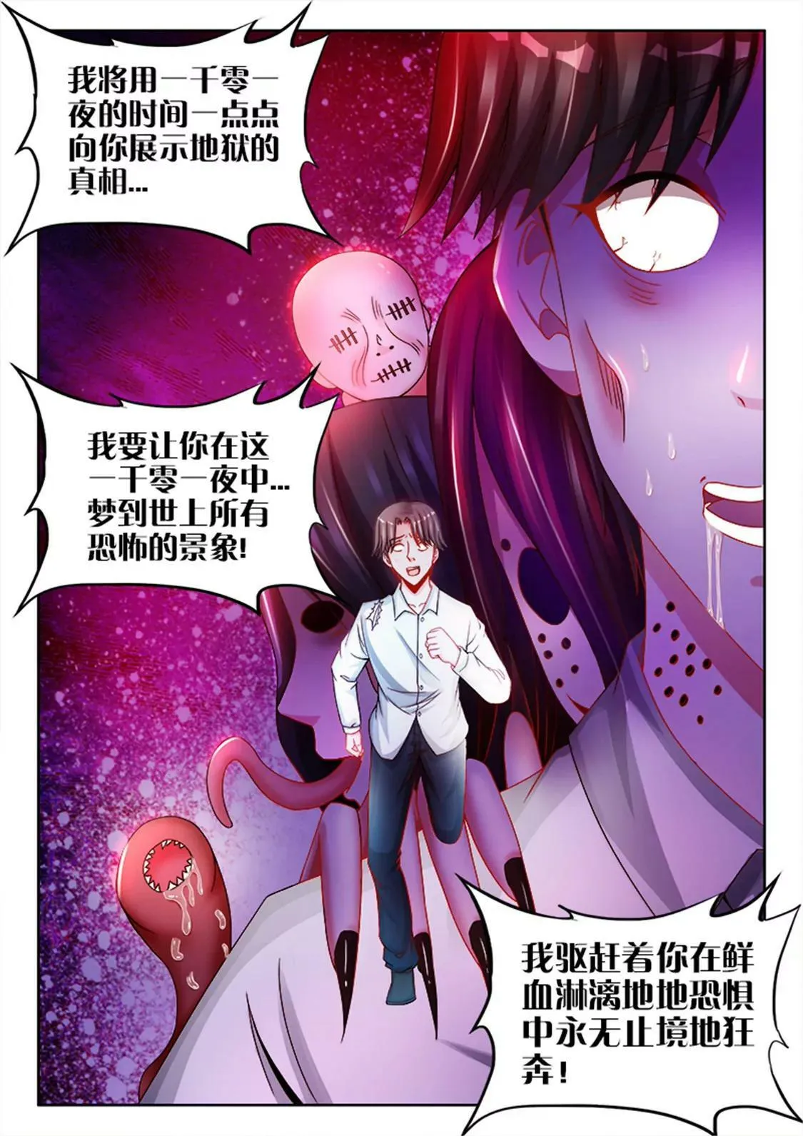 第七十二 第6页