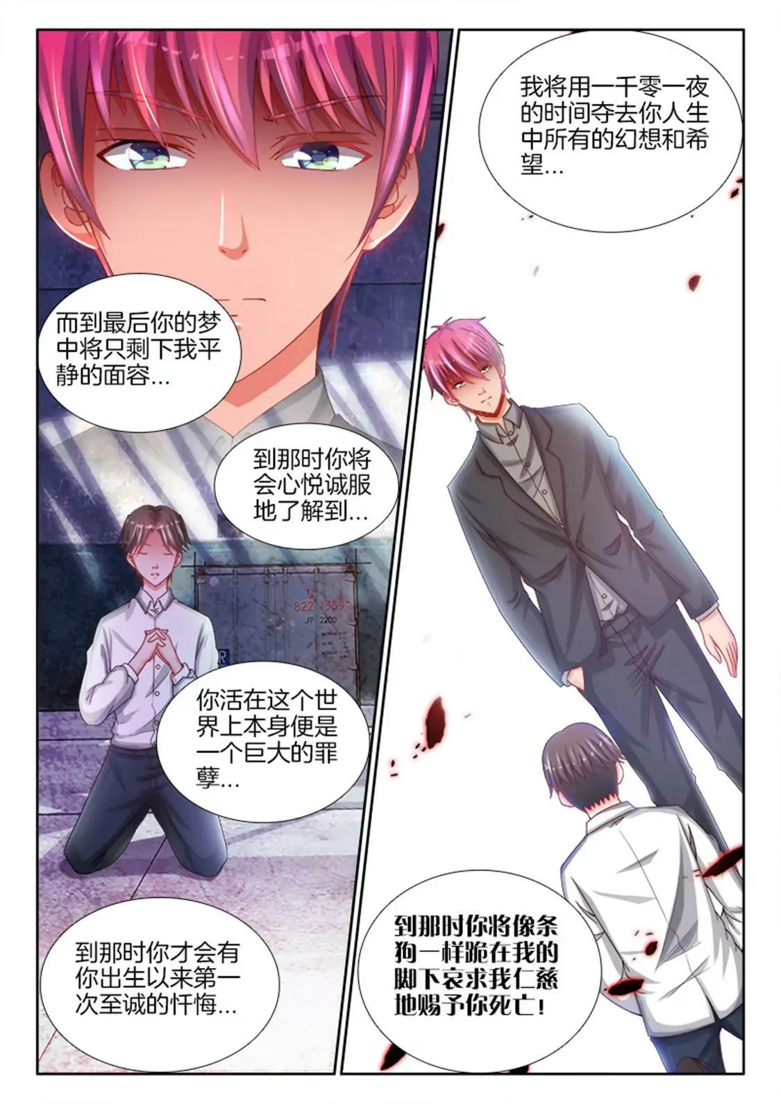 第七十二 第7页