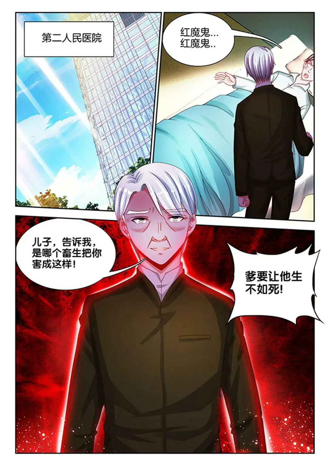 第七十二 第9页