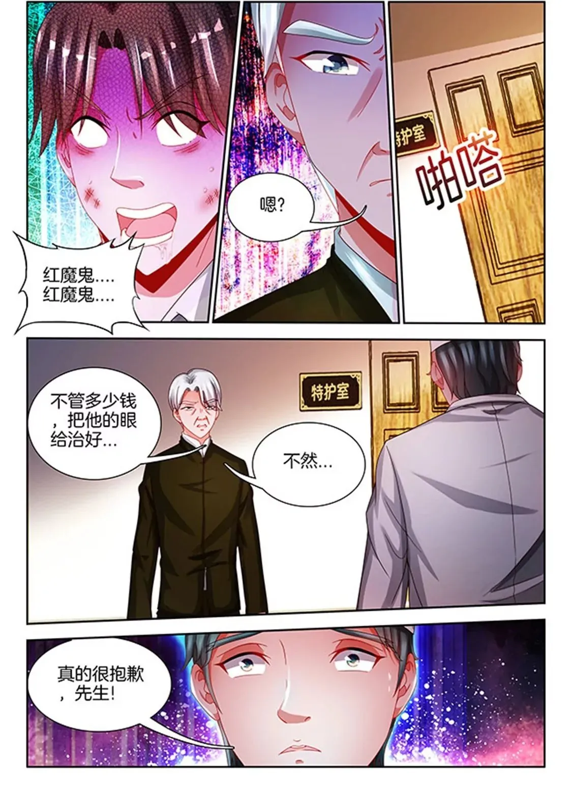 第七十三 第2页
