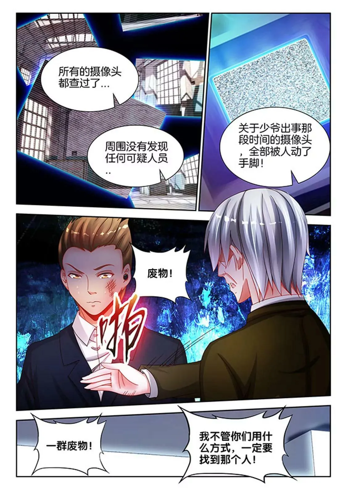 第七十三 第4页