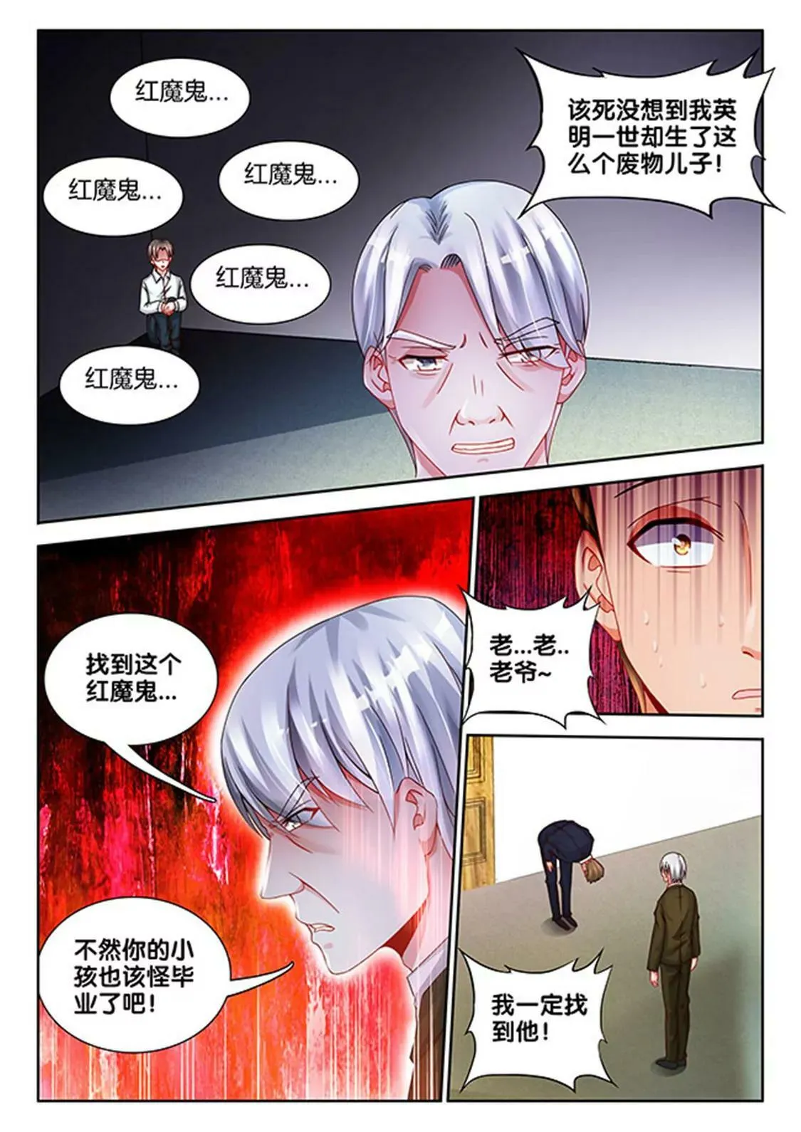 第七十三 第5页