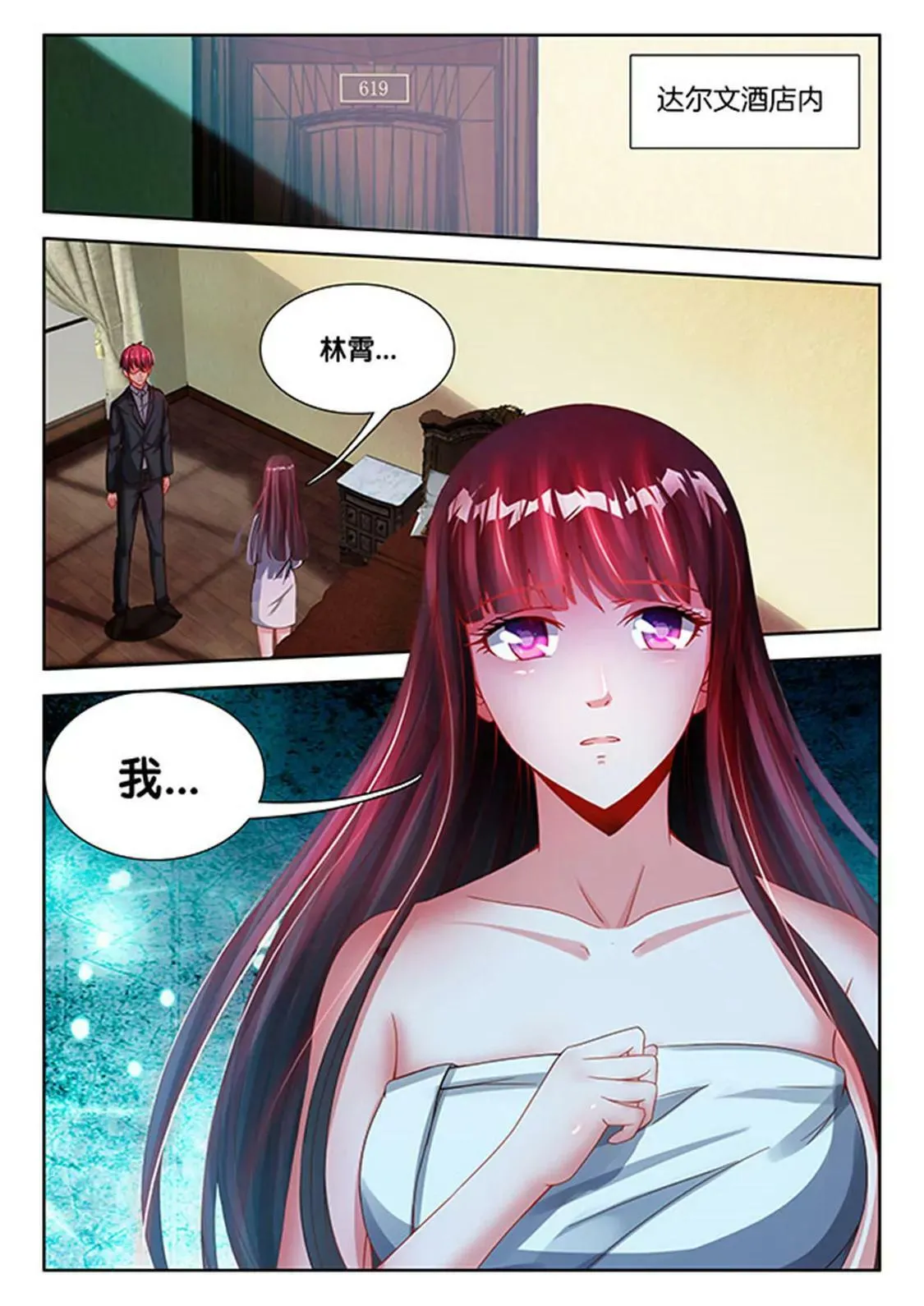 第七十三 第6页