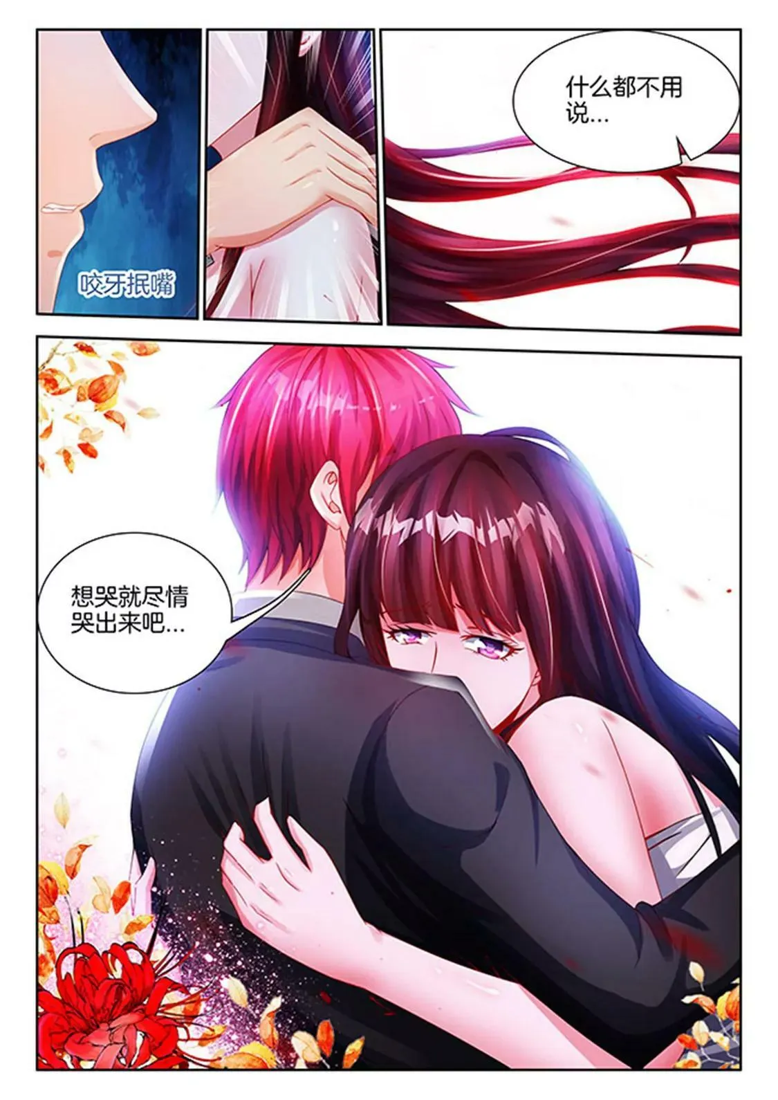 第七十三 第7页