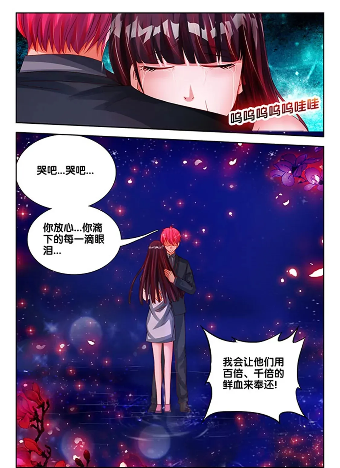 第七十三 第8页