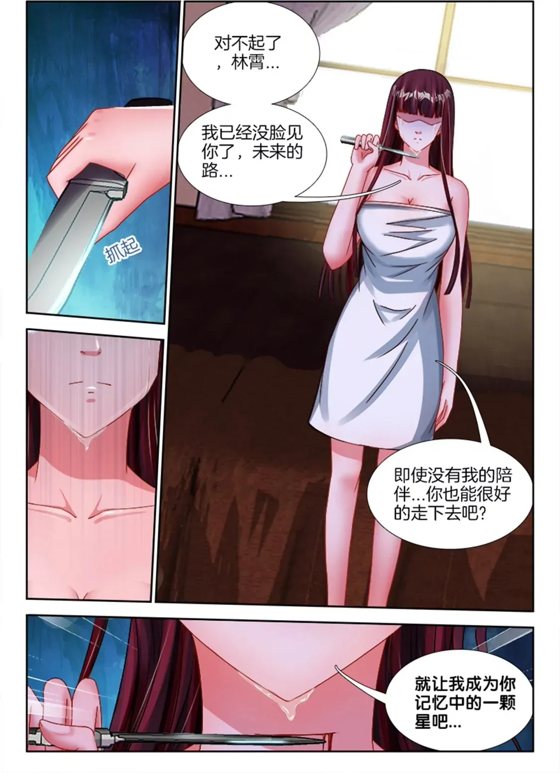 第七十三 第10页