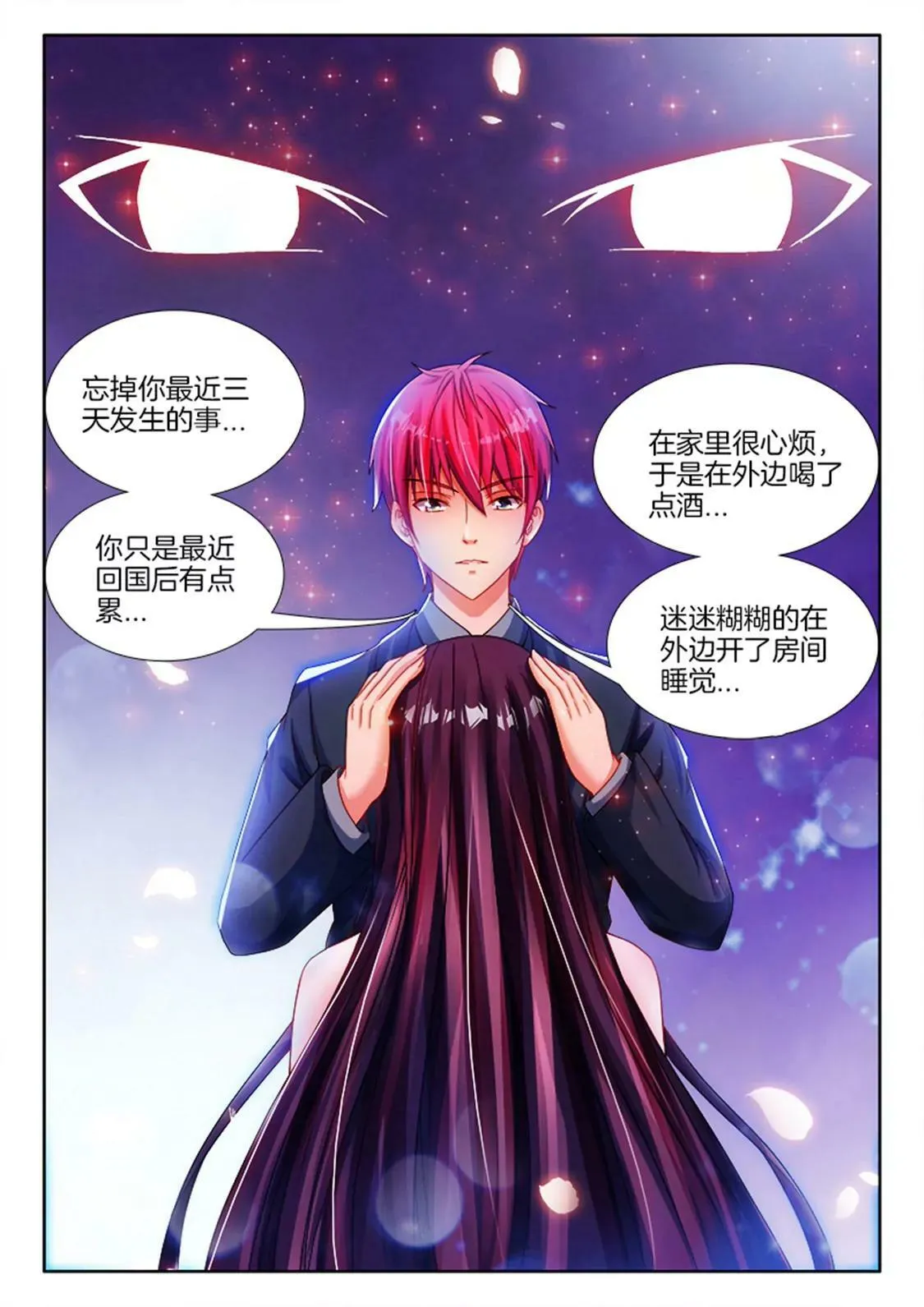 第七十四话 第5页