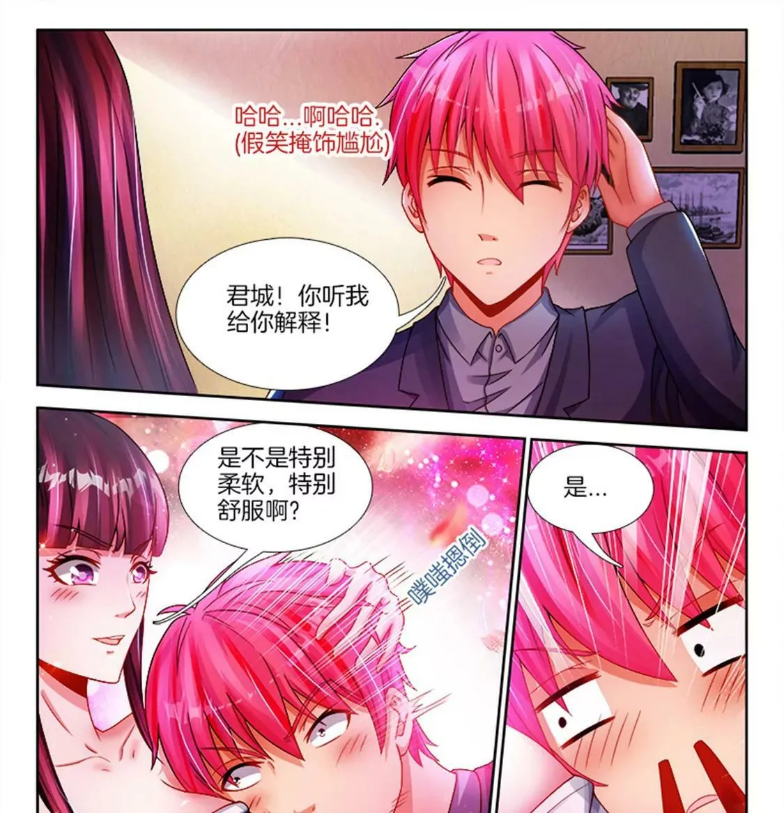 第七十五话 第5页