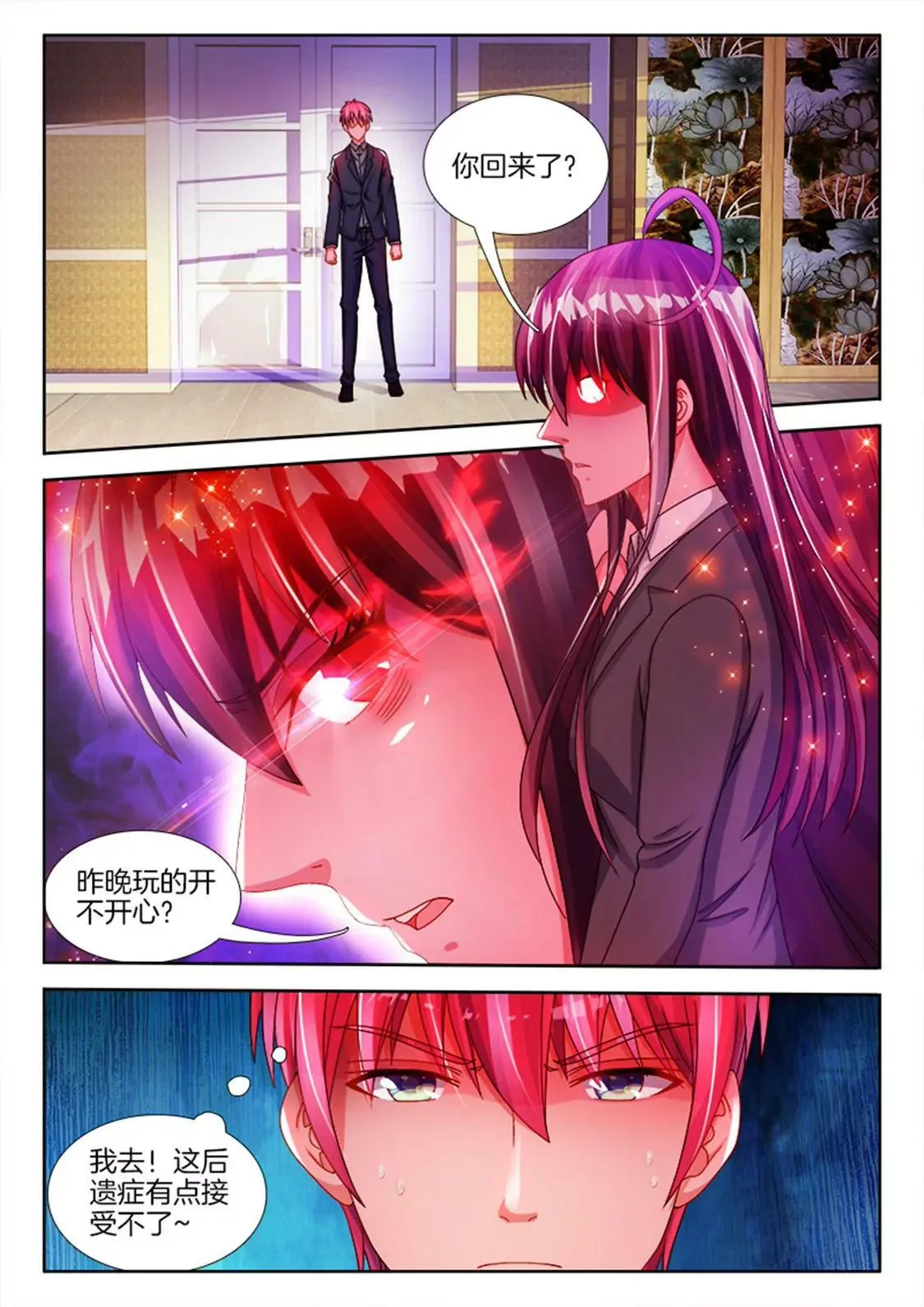 第七十六话 第6页